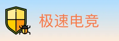 极速电竞 logo